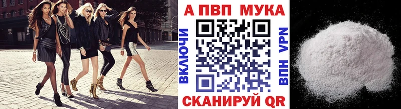 Альфа ПВП VHQ Константиновск