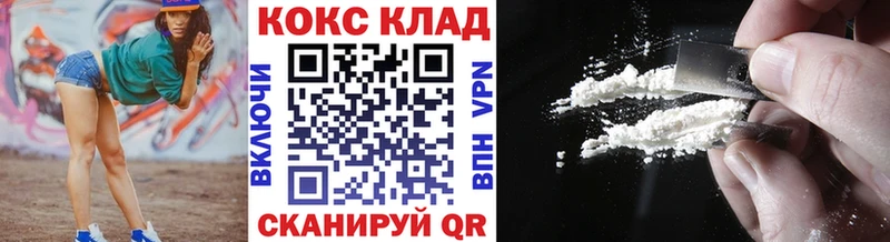 Купить закладки  Константиновск  COCAIN VHQ 