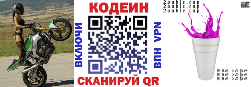 Кодеиновый сироп Lean Purple Drank  Купить  Константиновск 