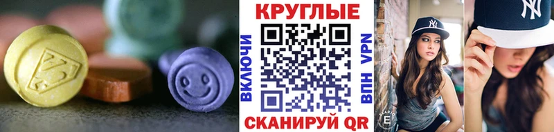 Купить закладки  Константиновск  Ecstasy таблы 