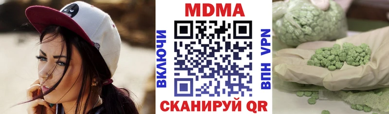 МДМА VHQ  Купить закладки  Константиновск 