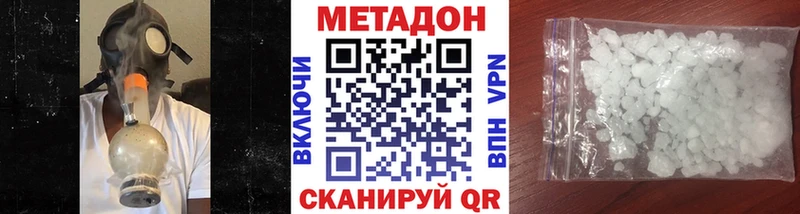МЕТАДОН methadone  Купить где  Константиновск 